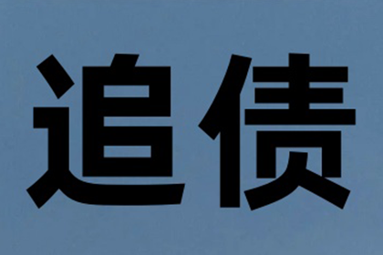 合伙创业成冤家，债主上门要债陷僵局